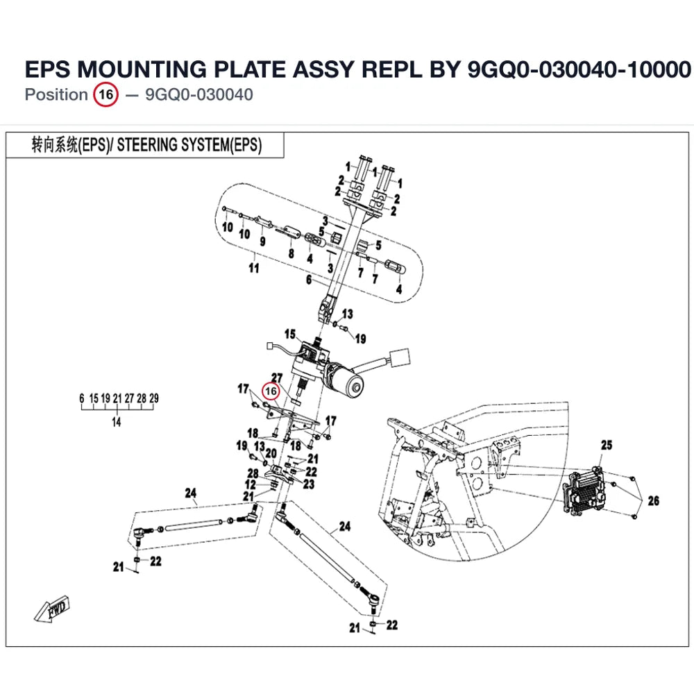 EPS MOUNTING PLATE ASSY REPL BY 9GQ0-030040-10000 product image