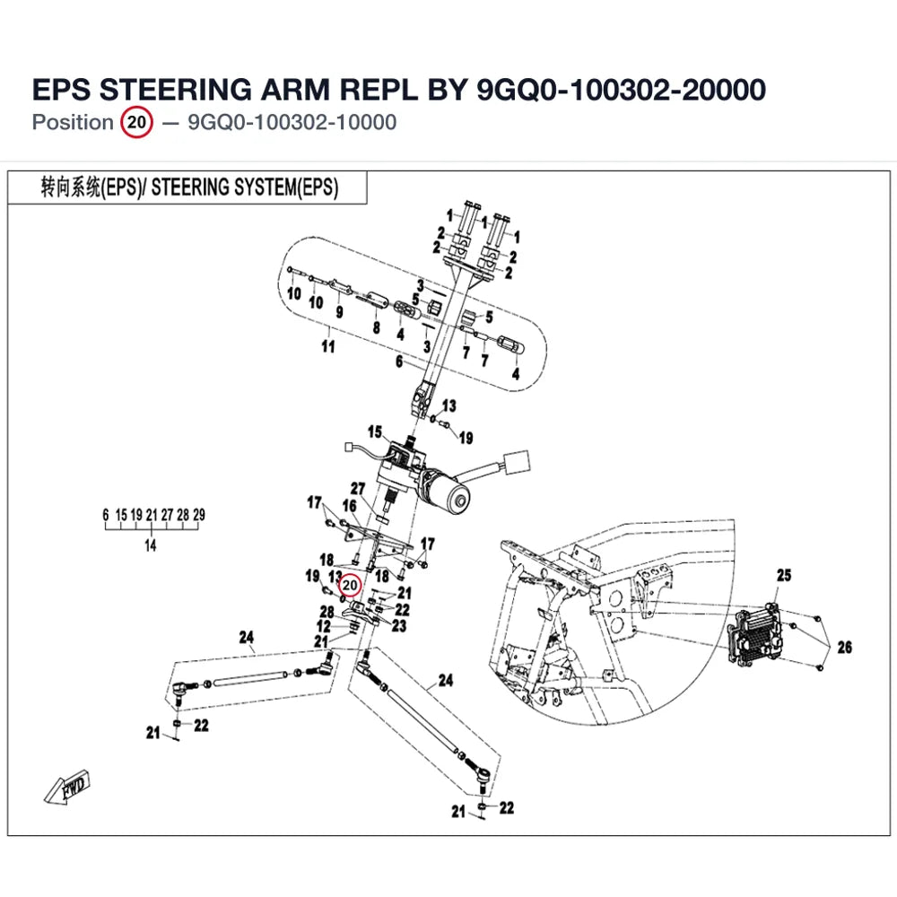 EPS STEERING ARM REPL BY 9GQ0-100302-20000 product image