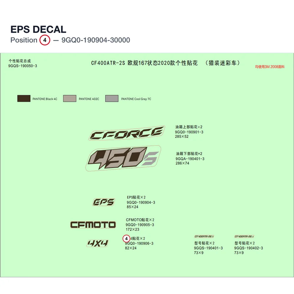 EPS DECAL product image