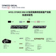 CFMOTO DECAL product image