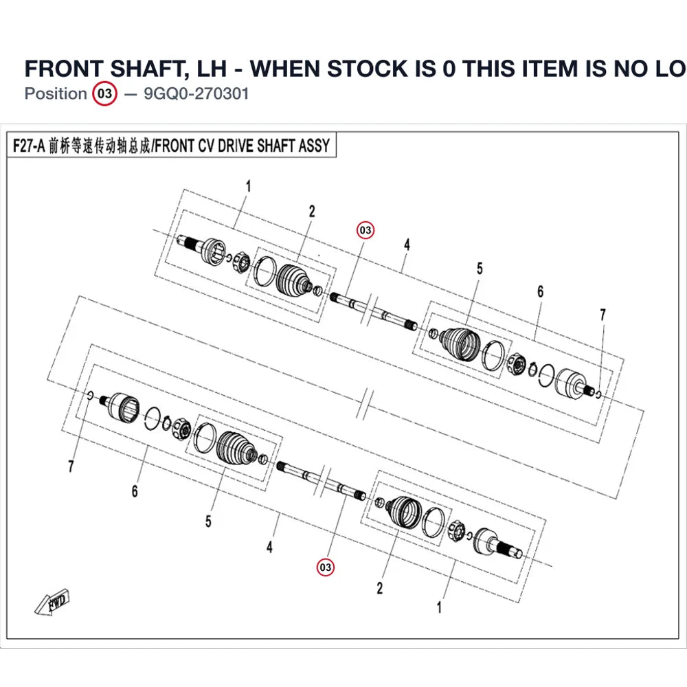 FRONT SHAFT, LH - WHEN STOCK IS 0 THIS ITEM IS NO LONGER AVAILABLE product image
