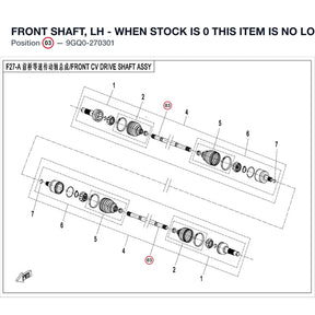 FRONT SHAFT, LH - WHEN STOCK IS 0 THIS ITEM IS NO LONGER AVAILABLE product image