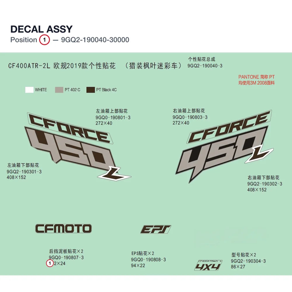 DECAL ASSY product image
