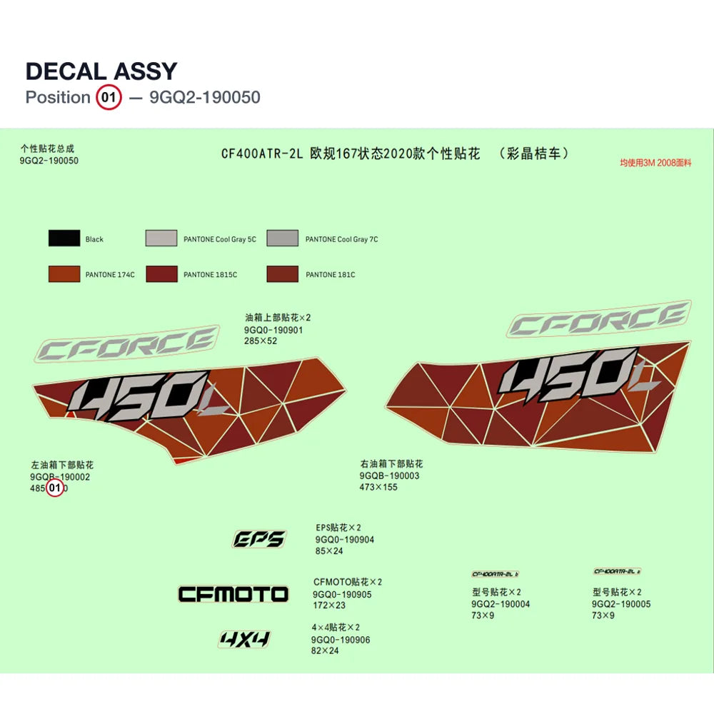 DECAL ASSY product image