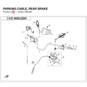 PARKING CABLE, REAR BRAKE product image