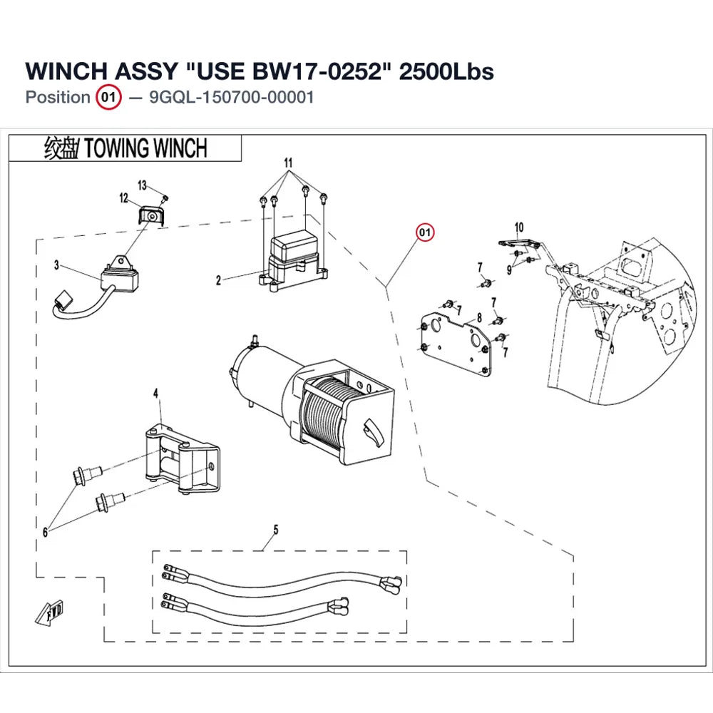 WINCH ASSY "USE BW17-0252" product image