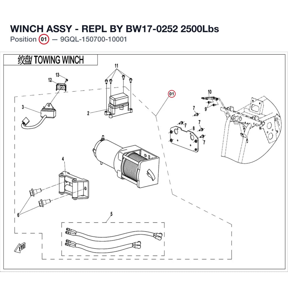 WINCH ASSY - REPL BY BW17-0252 product image