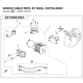 WINCH CABLE REPL BY 9GQL-150730-00001 product image
