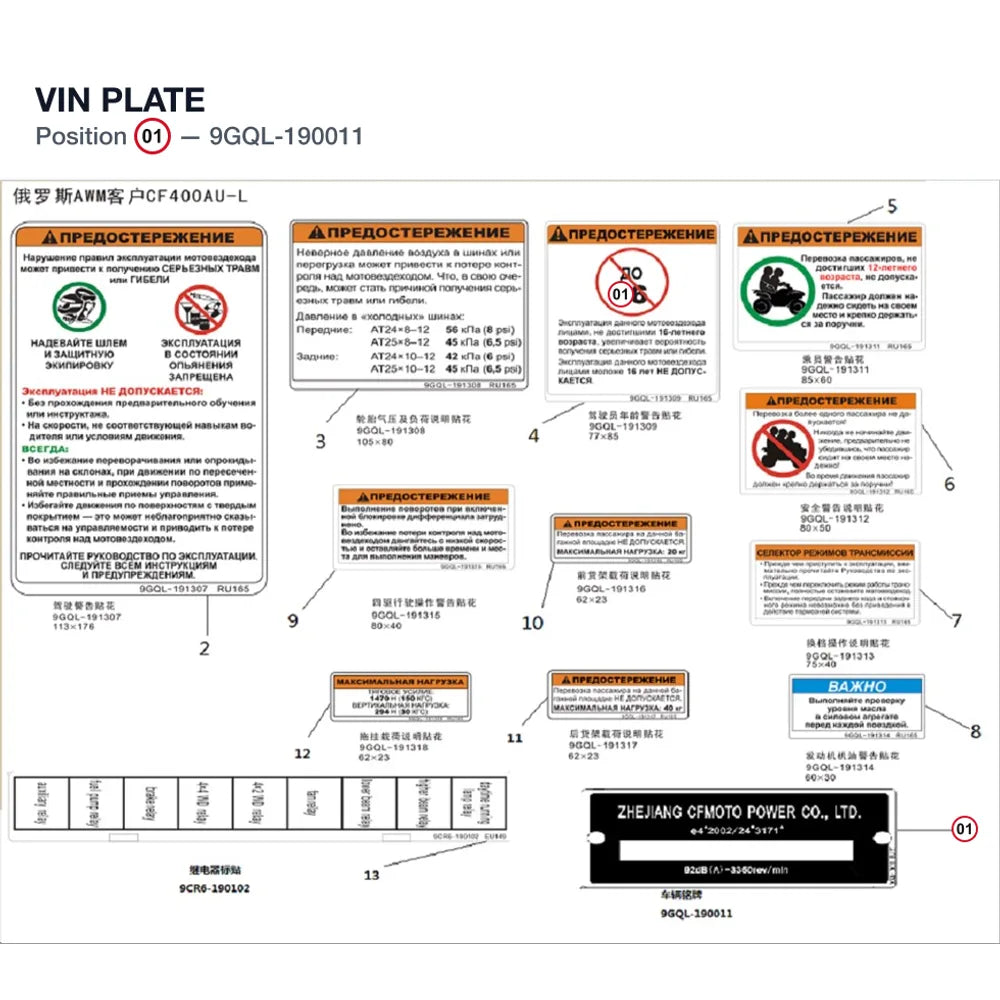 VIN PLATE product image
