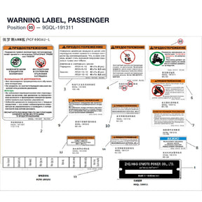 WARNING LABEL, PASSENGER product image