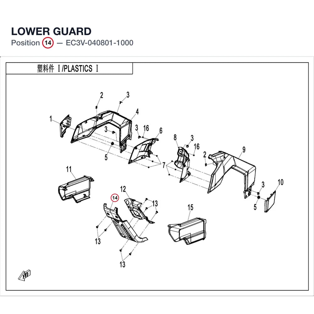LOWER GUARD product image