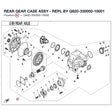 REAR GEAR CASE ASSY - REPL BY Q820-330000-10001 product image