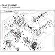 GEAR, CV SHAFT product image
