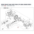 REAR GEAR CASE ASSY REPL BY Q850-330000-00001 product image