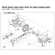 REAR GEAR CASE ASSY REPL BY Q850-330000-20001 product image