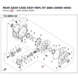REAR GEAR CASE ASSY REPL BY Q860-330000-40002 product image