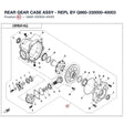 REAR GEAR CASE ASSY - REPL BY Q860-330000-40003 product image
