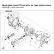 REAR GEAR CASE COVER REPL BY Q860-330002-00003 product image