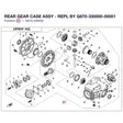 REAR GEAR CASE ASSY - REPL BY Q870-330000-00001 product image