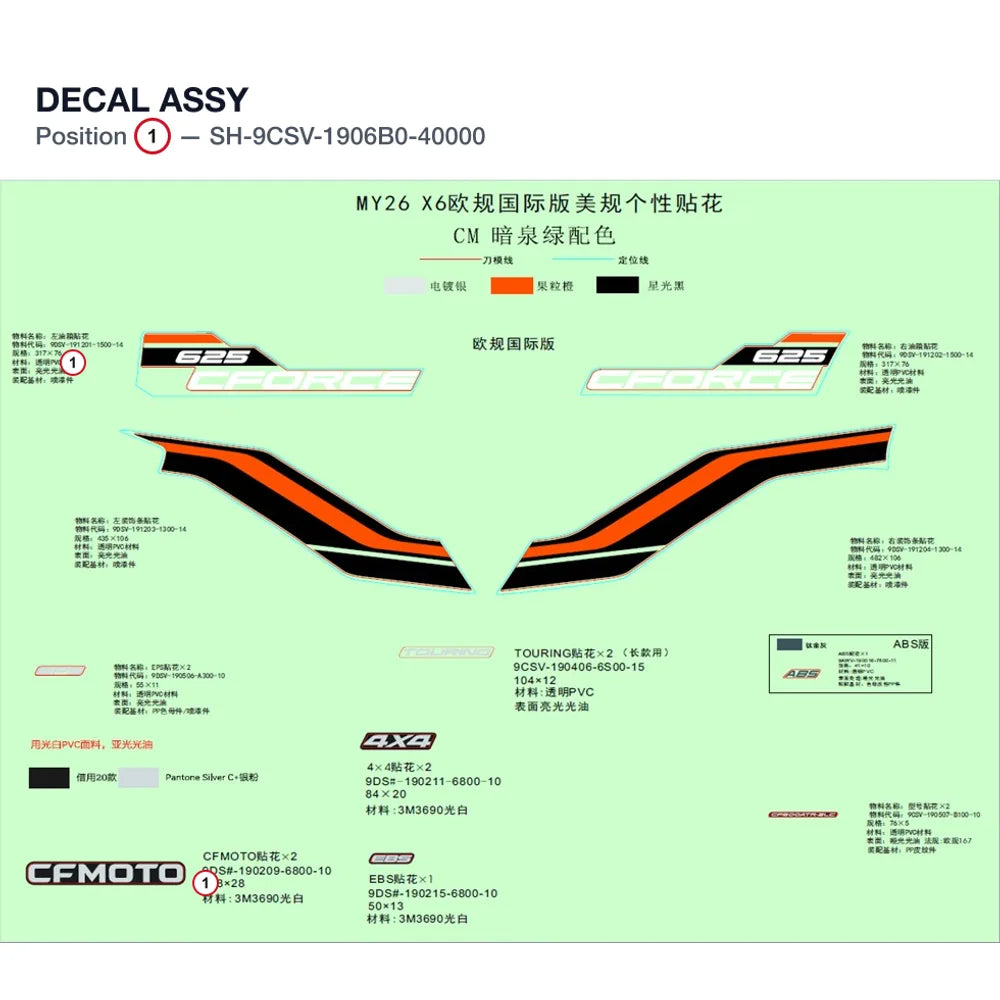 DECAL ASSY product image