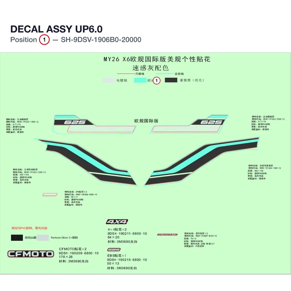DECAL ASSY product image